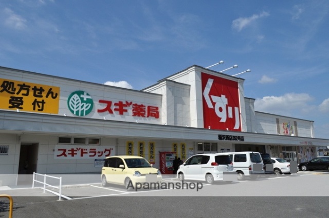 ドラックストア　スギ薬局稲沢西店（ドラッグストア）まで796m