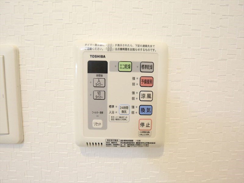 その他設備　浴室暖房乾燥機