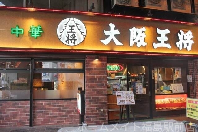 飲食店　大阪王将西九条店（飲食店）まで361m
