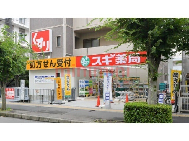 ドラックストア　スギ薬局南茨木店（ドラッグストア）まで539m