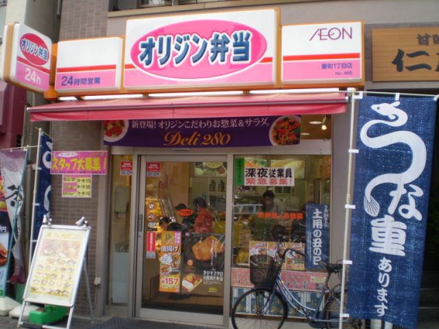 その他　オリジン弁当（その他）まで220m