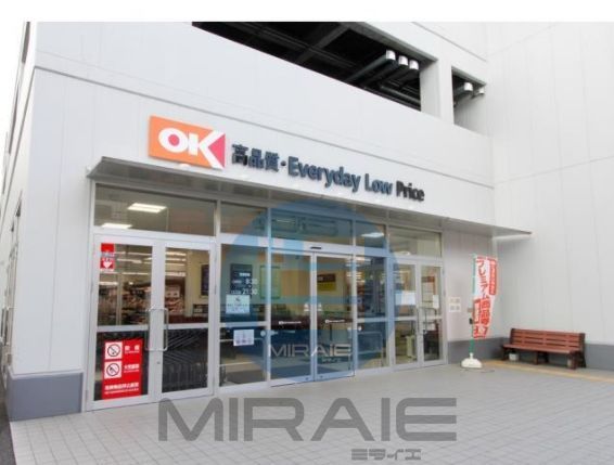スーパー　オーケー大和上和田店（スーパー）まで200m