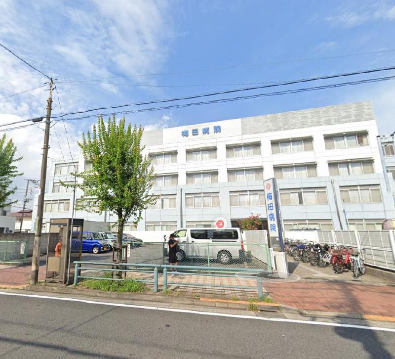 病院　梅田病院（病院）まで65m