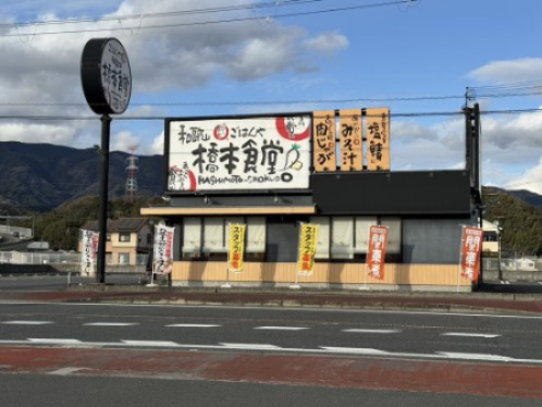 飲食店　和歌山橋本食堂（飲食店）まで576m