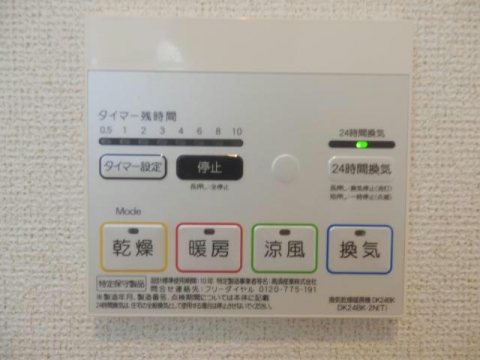 その他設備