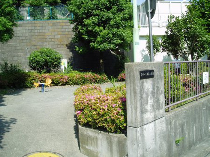 公園　星川一丁目第二公園（公園）まで376m