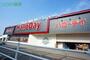 スーパー　ハローデイ井尻店（スーパー）まで2768m