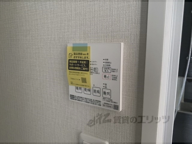 その他設備　浴室乾燥機