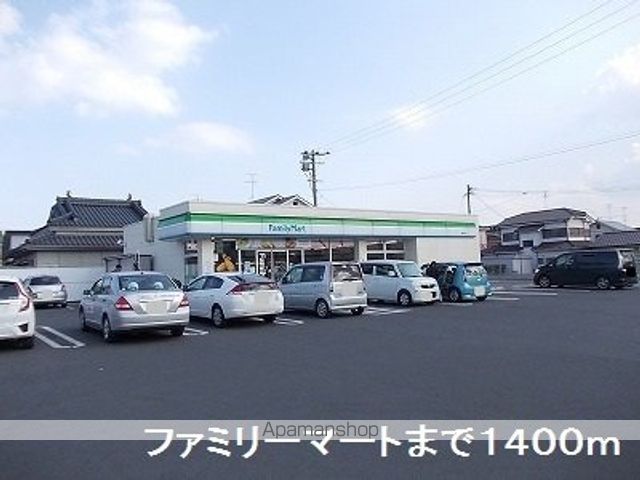 コンビニ　ファミリーマート（コンビニ）まで1400m