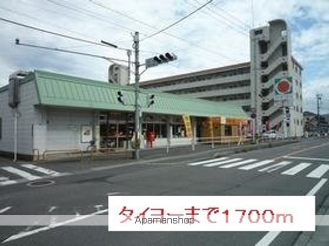 スーパー　タイヨー（スーパー）まで1700m