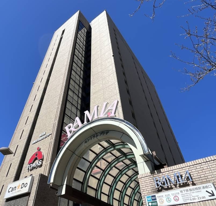 ショッピングセンター　飯田橋セントラルプラザラムラ（ショッピングセンター）まで311m