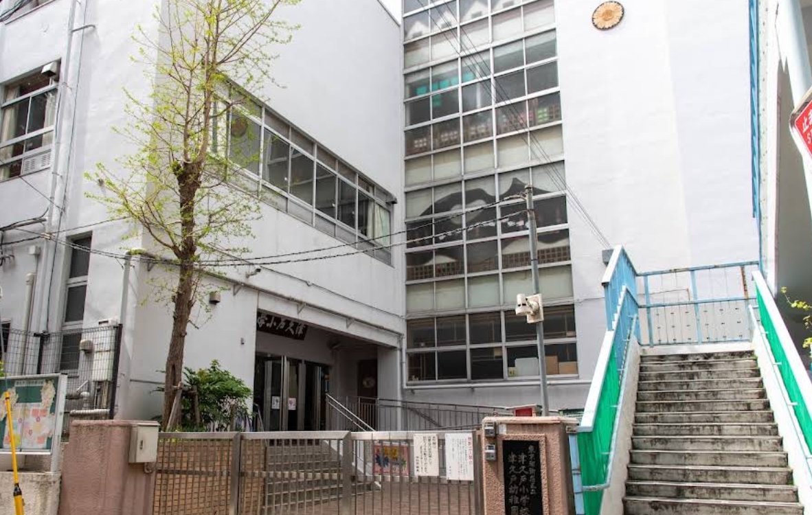 小学校　新宿区立津久戸小学校（小学校）まで184m