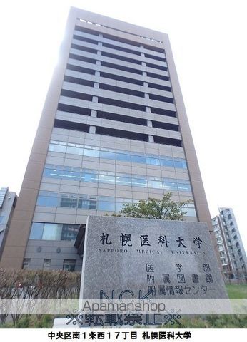 大学・短大　札幌医科大学（大学・短大）まで3017m