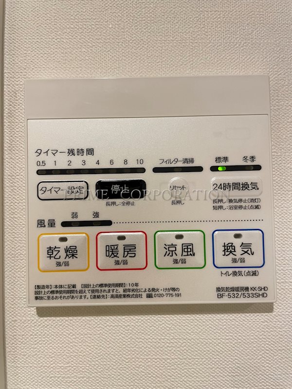 その他設備　※参考写真※