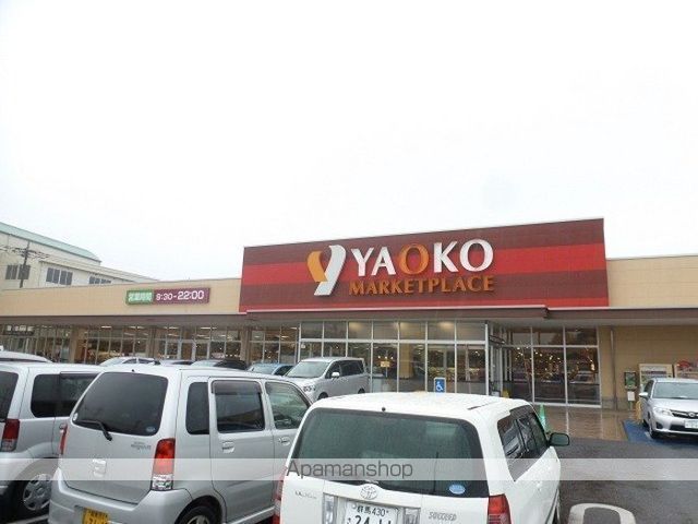 スーパー　（株）ヤオコー／足利八幡店（スーパー）まで1199m