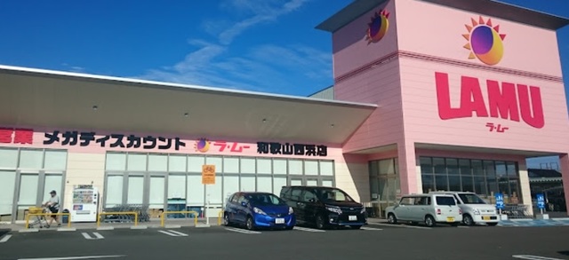 その他　ラ・ムー和歌山西浜店（その他）まで857m