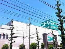 ホームセンター　ニトリ府中店（ホームセンター）まで4350m
