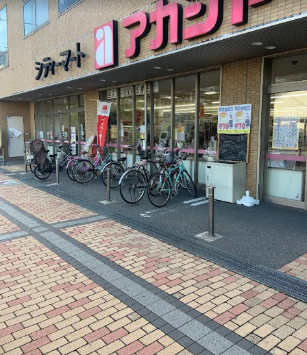スーパー　アカシヤ JR西宮駅前店（スーパー）まで930m
