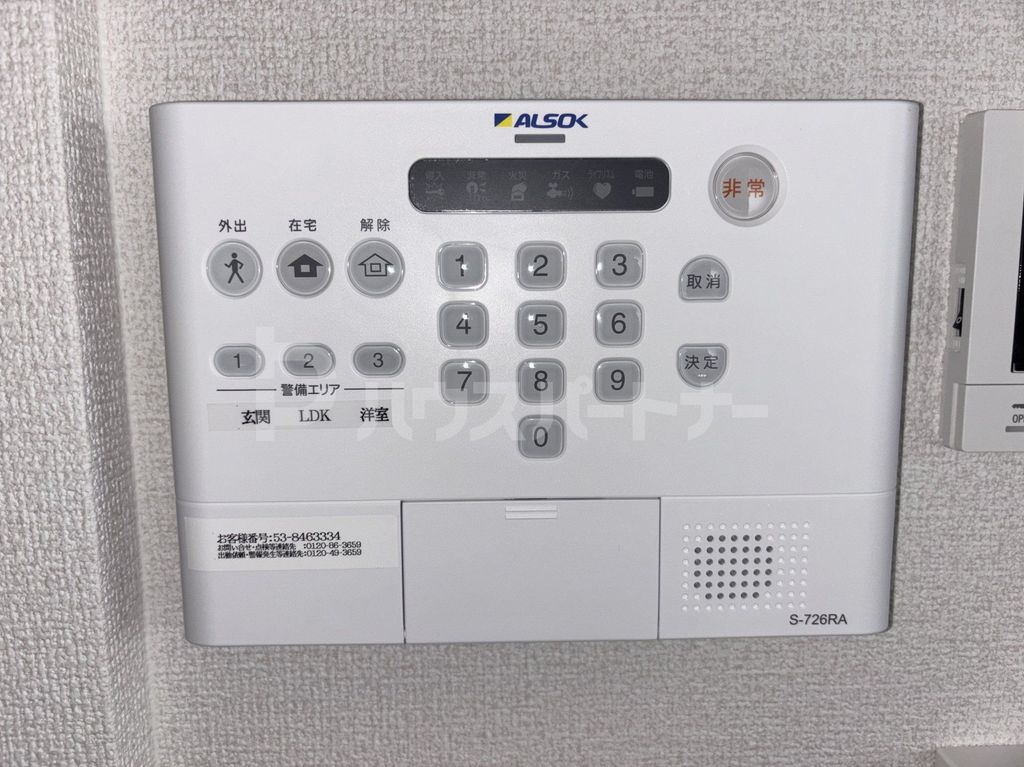 セキュリティ