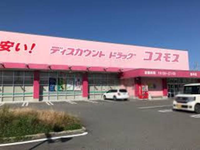 その他　ディスカウントドラッグコスモス　堂本店（その他）まで466m
