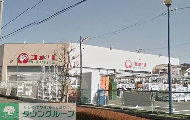 ホームセンター　コメリハード＆グリーン原当麻店（ホームセンター）まで1082m