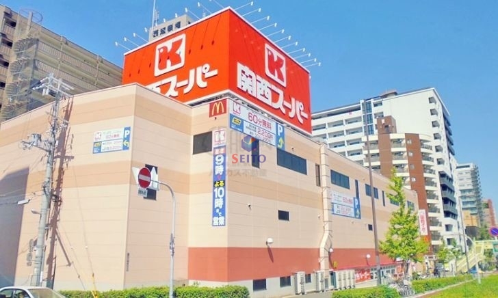 スーパー　関西スーパー南堀江店（スーパー）まで269m