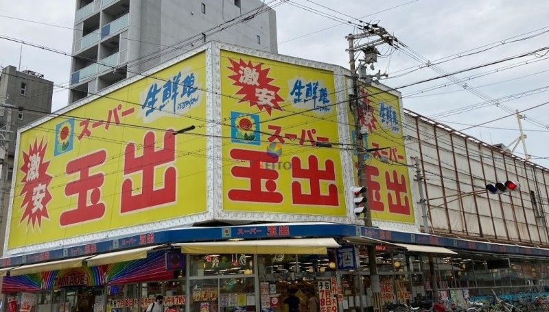 スーパー　スーパー玉出堀江店（スーパー）まで381m