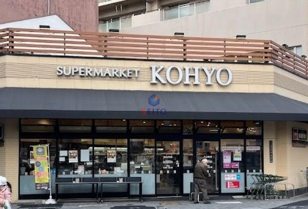 スーパー　コーヨー堀江店（スーパー）まで491m