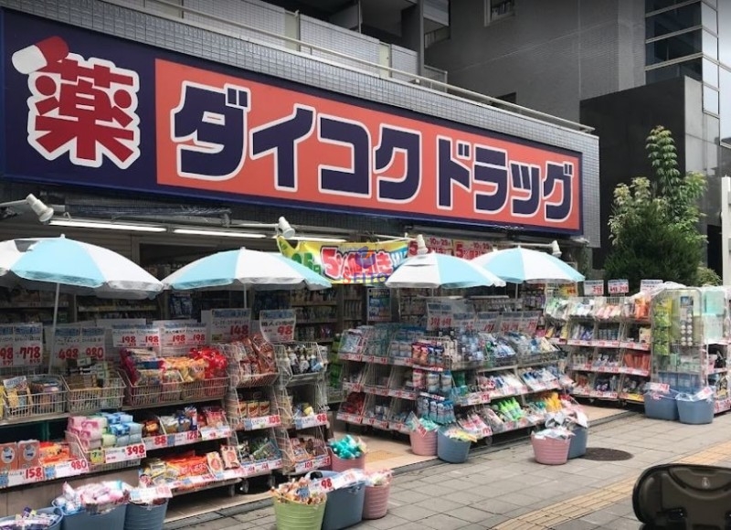 ドラックストア　ダイコクドラッグ桜川駅前店（ドラッグストア）まで392m