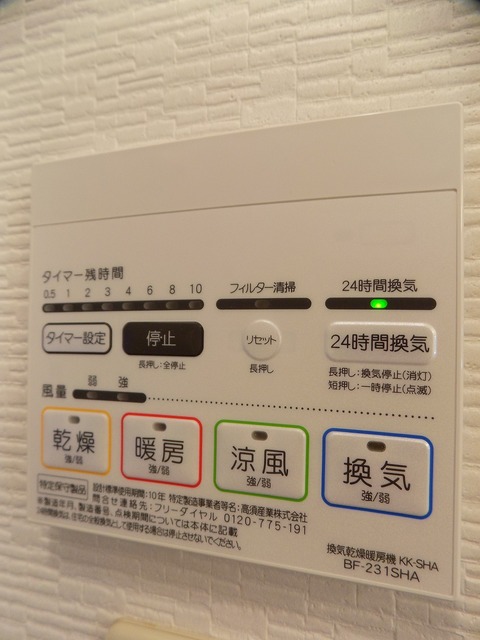 バス・シャワールーム