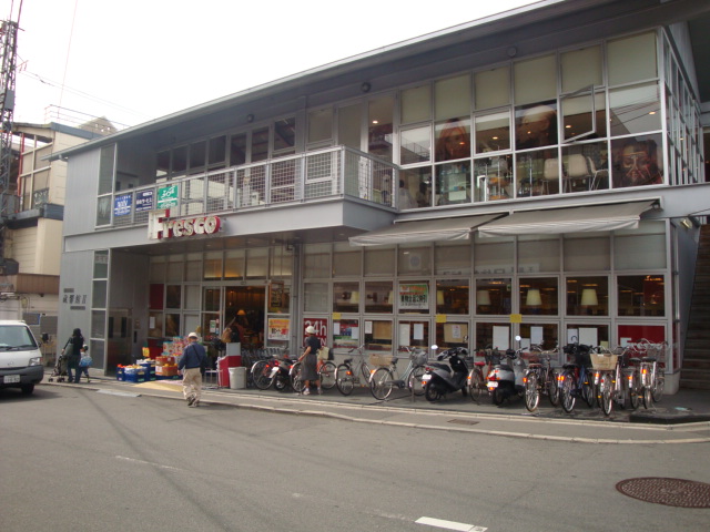 スーパー　フレスコ桃山店（スーパー）まで556m