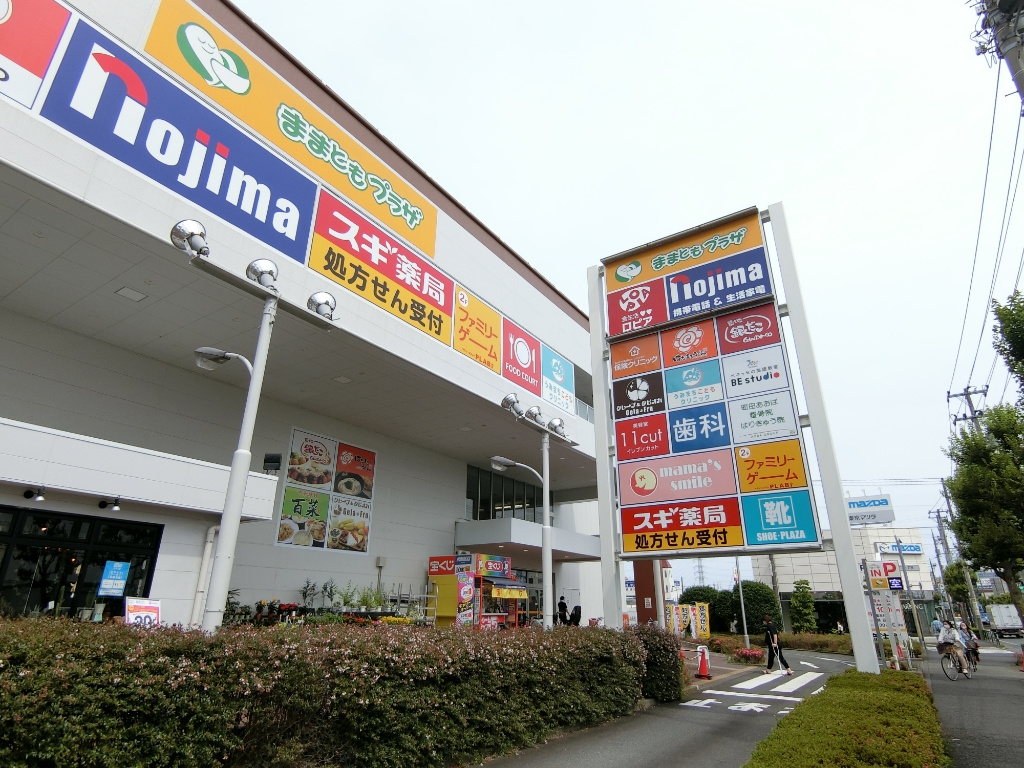 スーパー　キャンドゥ ままともプラザ町田店（スーパー）まで538m