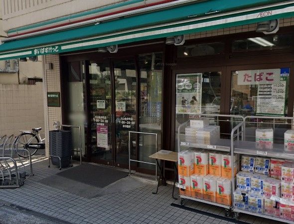 スーパー　まいばすけっと大山金井町店（スーパー）まで80m