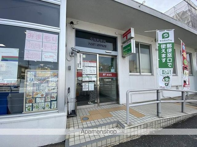 郵便局　今宿郵便局（郵便局）まで453m