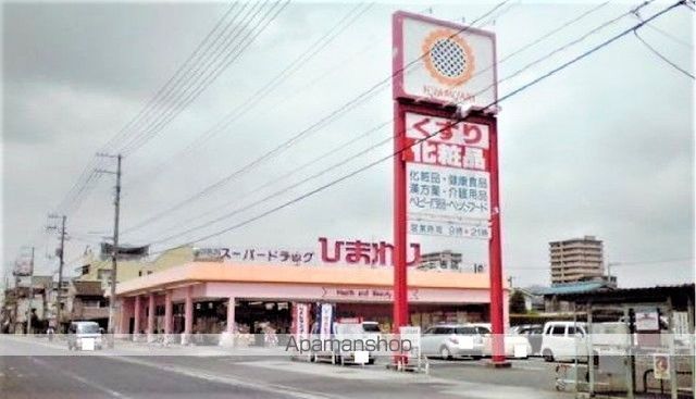 その他　スーパードラッグひまわり三吉店（その他）まで1081m