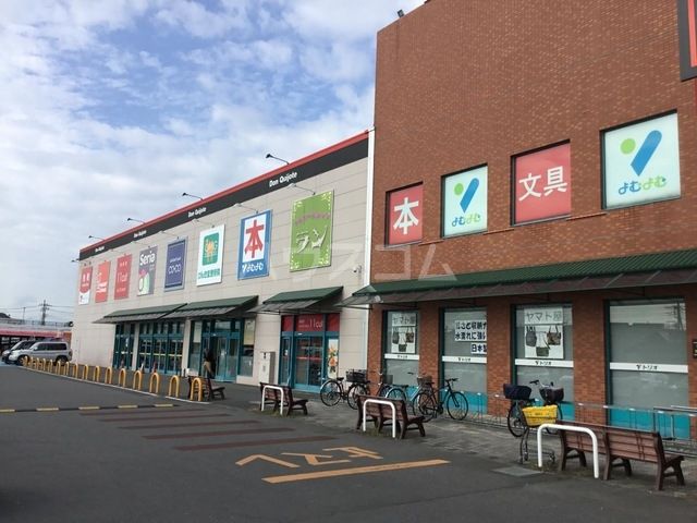 ホームセンター　メガドンキー本庄店（ホームセンター）まで1531m