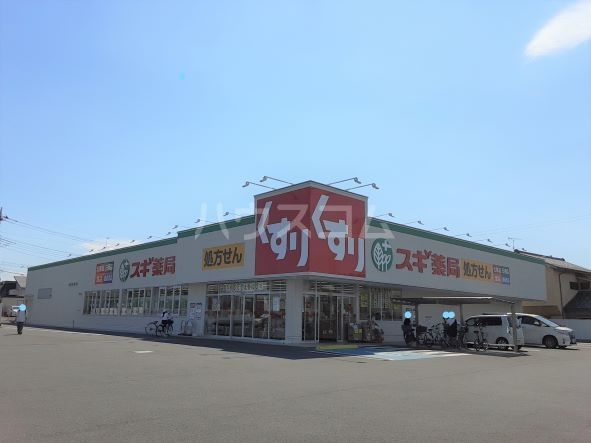 ドラックストア　スギ薬局本庄東台店（ドラッグストア）まで1114m