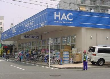 ドラックストア　ハックドラッグ綱島店（ドラッグストア）まで285m