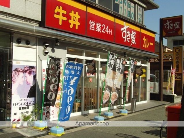 飲食店　すき家（飲食店）まで573m