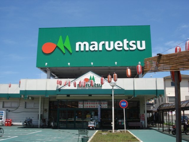 その他　マルエツ蒲生店（その他）まで250m