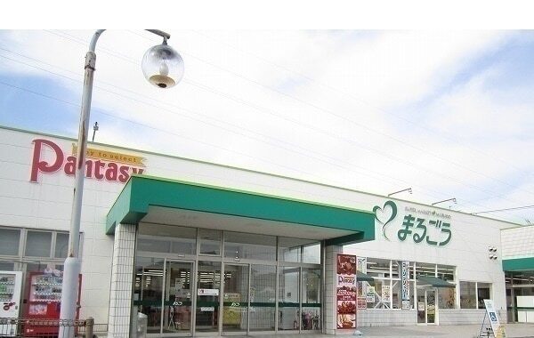 スーパー　まるごう川津店（スーパー）まで1000m