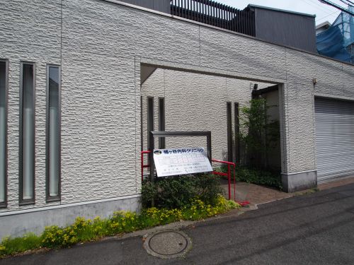 病院　幡ヶ谷内科クリニック（病院）まで234m