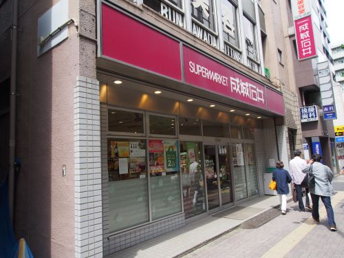 スーパー　成城石井　幡ヶ谷店（スーパー）まで312m