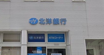 銀行　北洋銀行 平岸中央支店 中の島出張所（銀行）まで956m