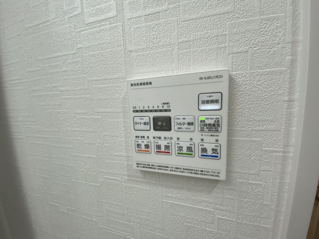 その他設備　設備