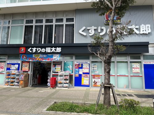 ドラックストア　薬局くすりの福太郎 豊洲店（ドラッグストア）まで61m