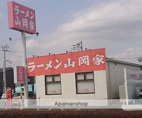 飲食店　ラーメン山岡家さいたま丸ケ崎店（飲食店）まで933m