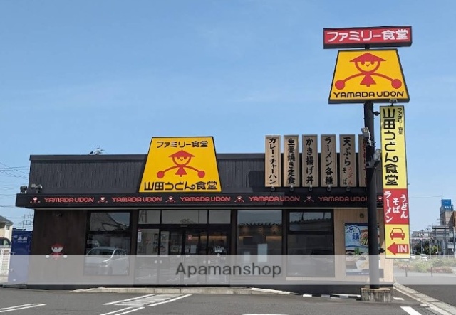 飲食店　山田うどん食堂さいたま丸ケ崎店（飲食店）まで942m