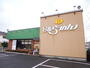 飲食店　8番らーめん連島店（飲食店）まで646m