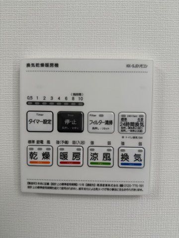 その他設備